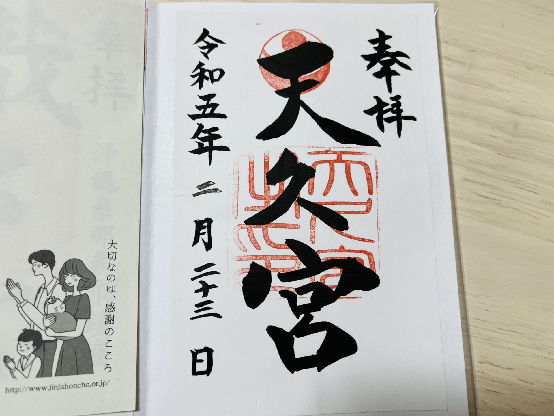 琉球八社で御朱印をもらって運気アップ！ - おきえりブログ